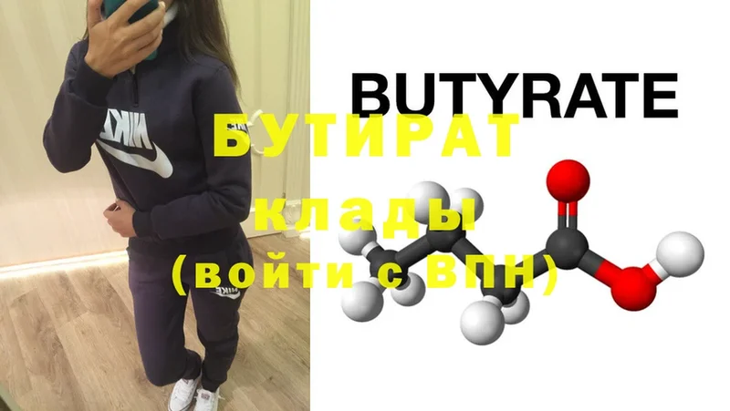 БУТИРАТ бутик  Купино 