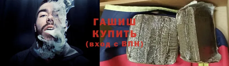 Гашиш hashish  Купино 